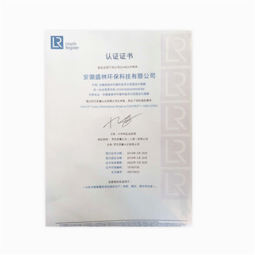 HACCP 인증
