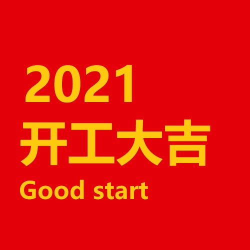 2021 이력서 작업 공지