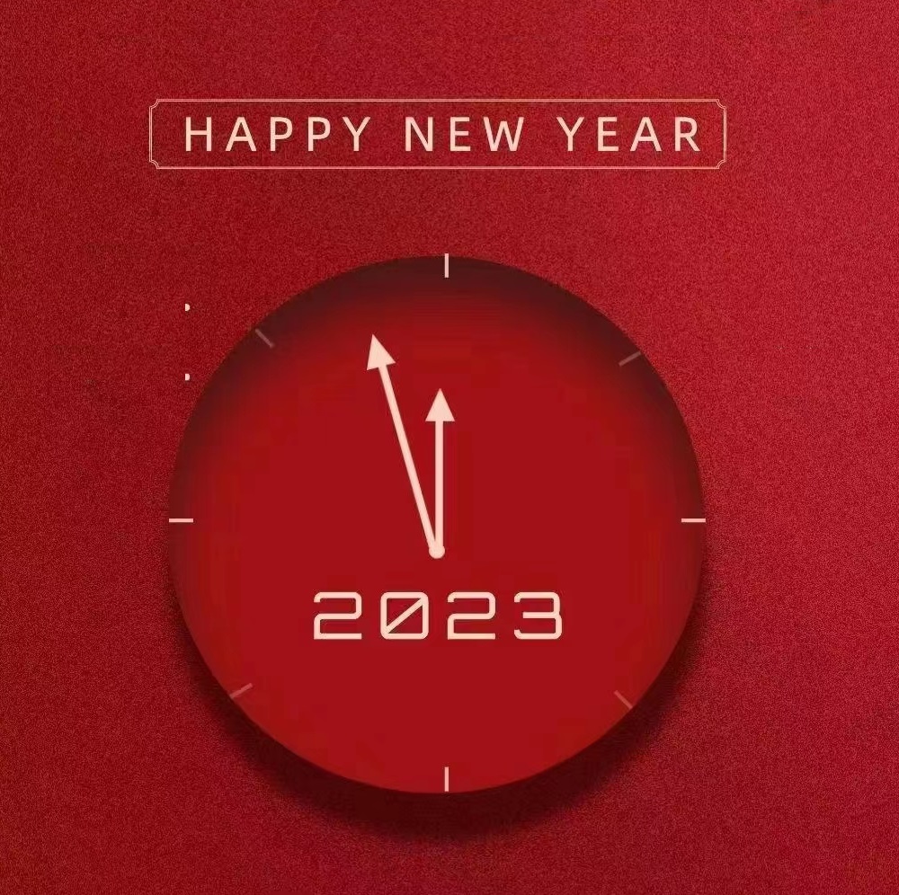 2023년 설날 휴무 안내