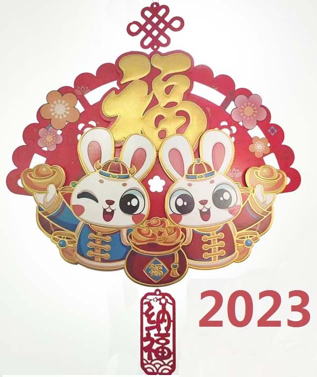 2023년 설 연휴 공지