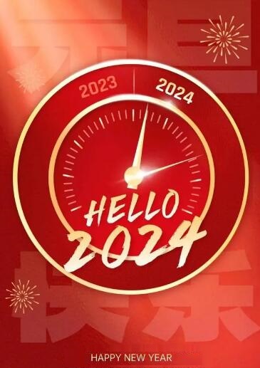 2024년 설날 휴무 안내